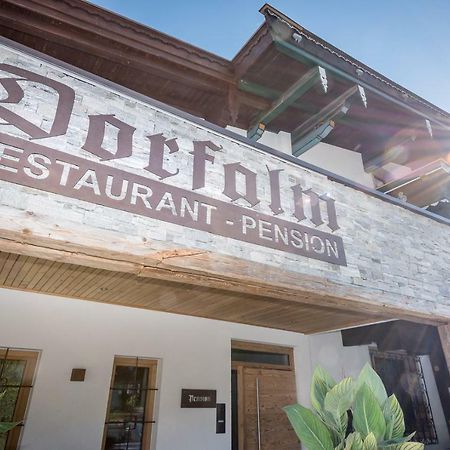 Pension Restaurant Dorfalm Leogang Εξωτερικό φωτογραφία